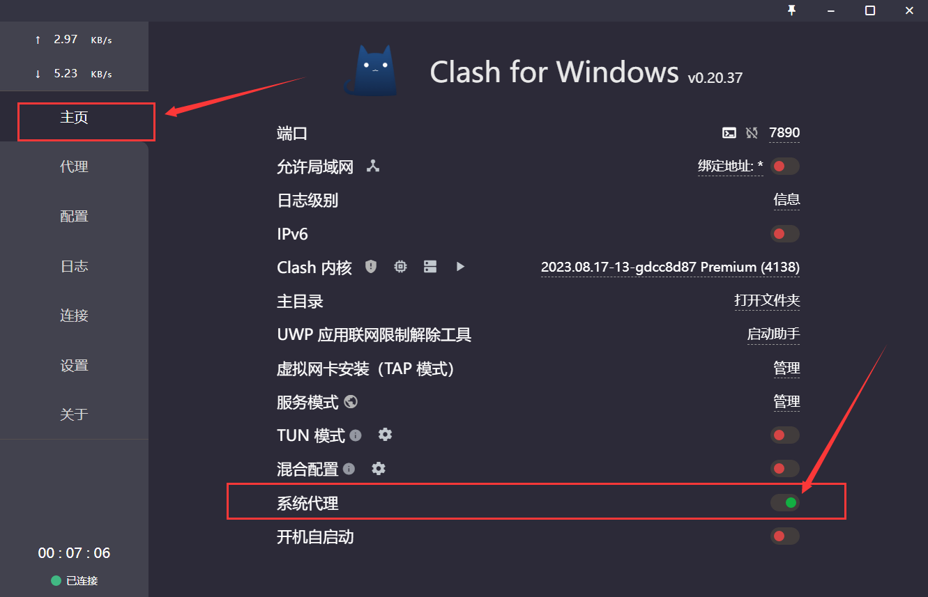 返回主页打开代理
